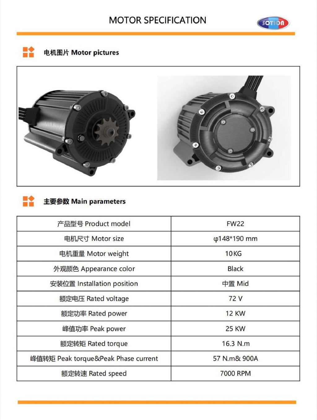 Valtinsu EM-5 (Yozma IN10) 14KW Bundle:  Battery, Motor, Controller, Controller Mount, Prewired Accessories