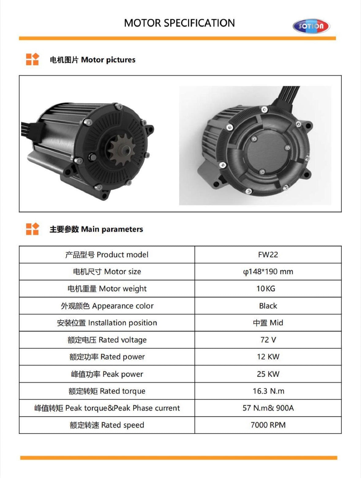 Valtinsu EM-5 (Yozma IN10) 14KW Bundle:  Battery, Motor, Controller, Controller Mount, Prewired Accessories