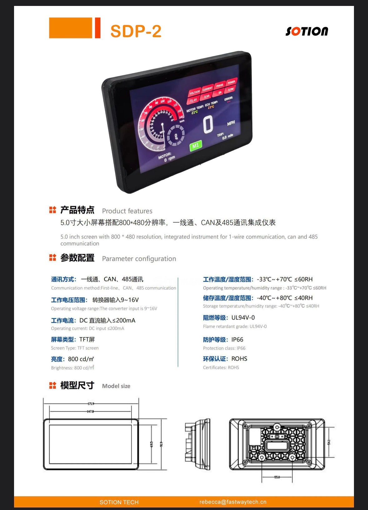SPECIAL BUY:  QF721000 w CANBUS, Sotion SDP-2 5" Display, Throttle, & Mounts (Yozma / Valtinsu)